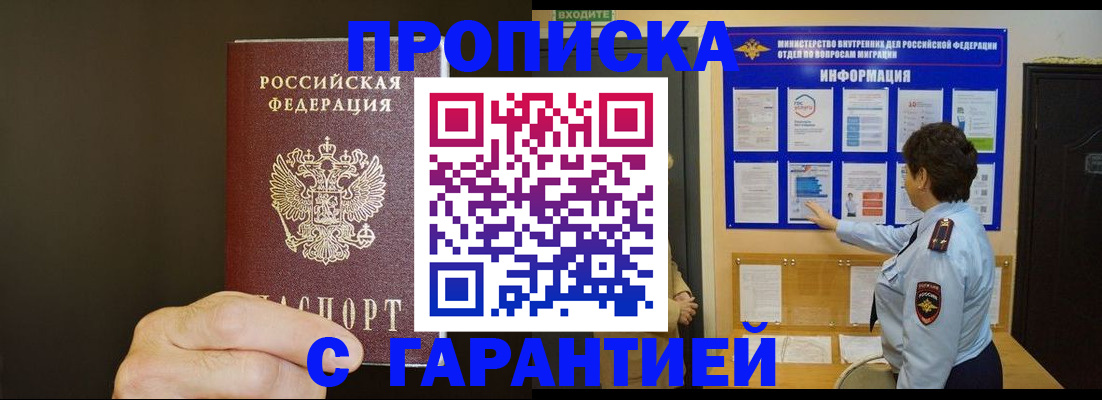 прописка для военкомата в Костроме