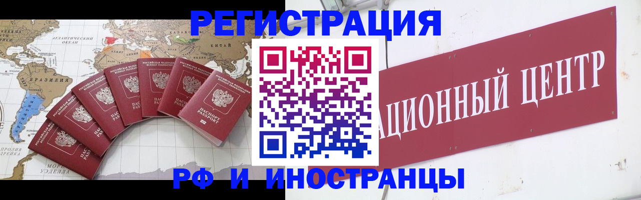 прописка регистрация в Костроме