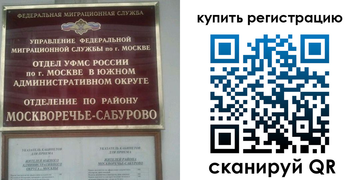 прописка штамп в Костроме