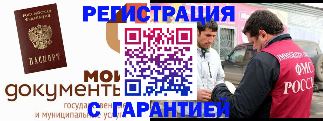 прописка ребенка в Костроме