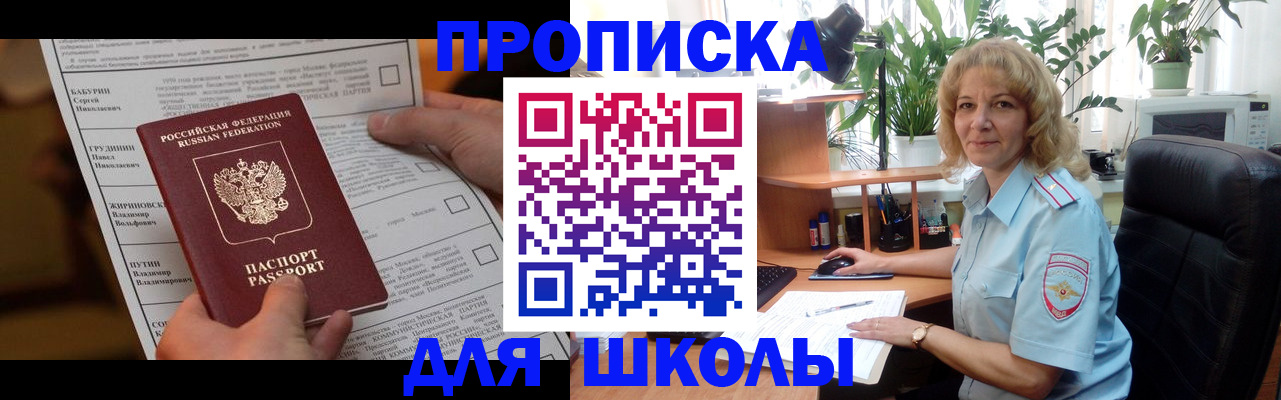 регистрация для школы в Костроме