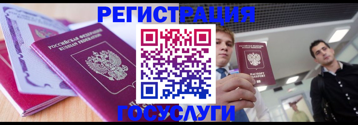 прописка для кредита в Костроме