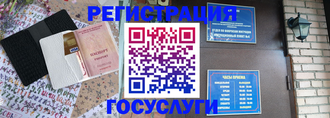 прописка для школы в Костроме