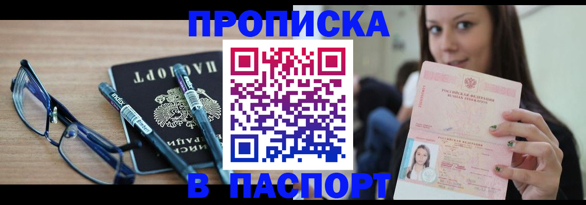 прописка для кредита в Костроме