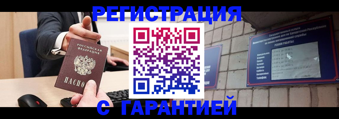 прописка гарантия в Костроме