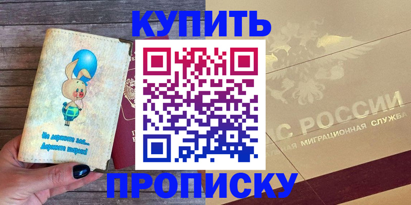прописка поиск в Костроме