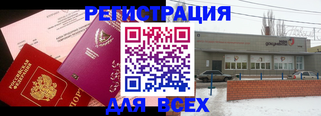прописка ребенка в Костроме