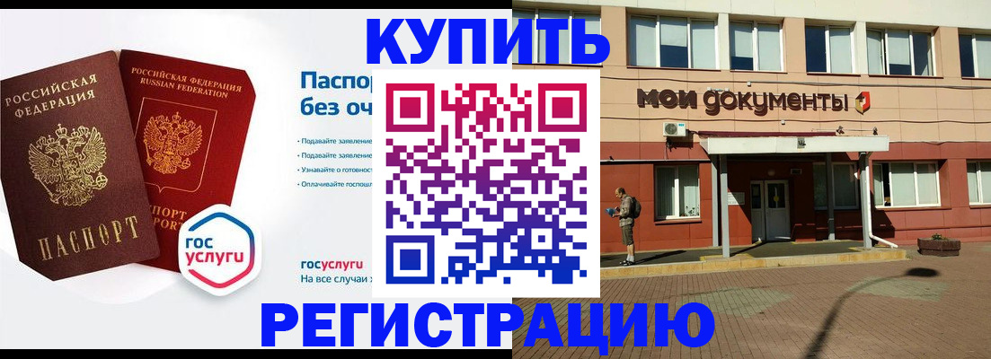 прописка регистрация в Костроме