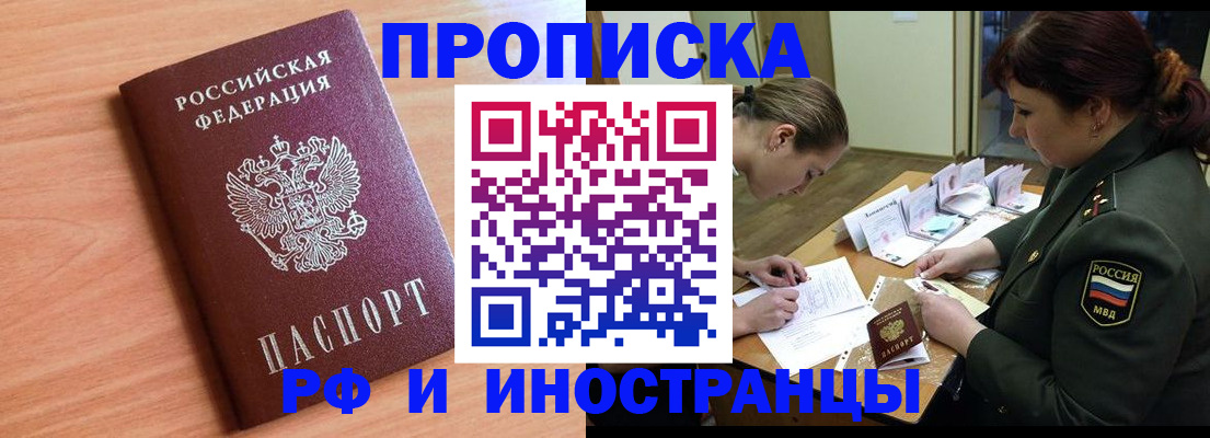 прописка регистрация в Костроме