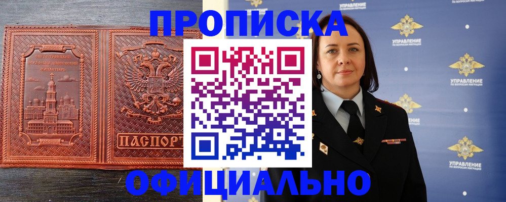 временная прописка в Костроме